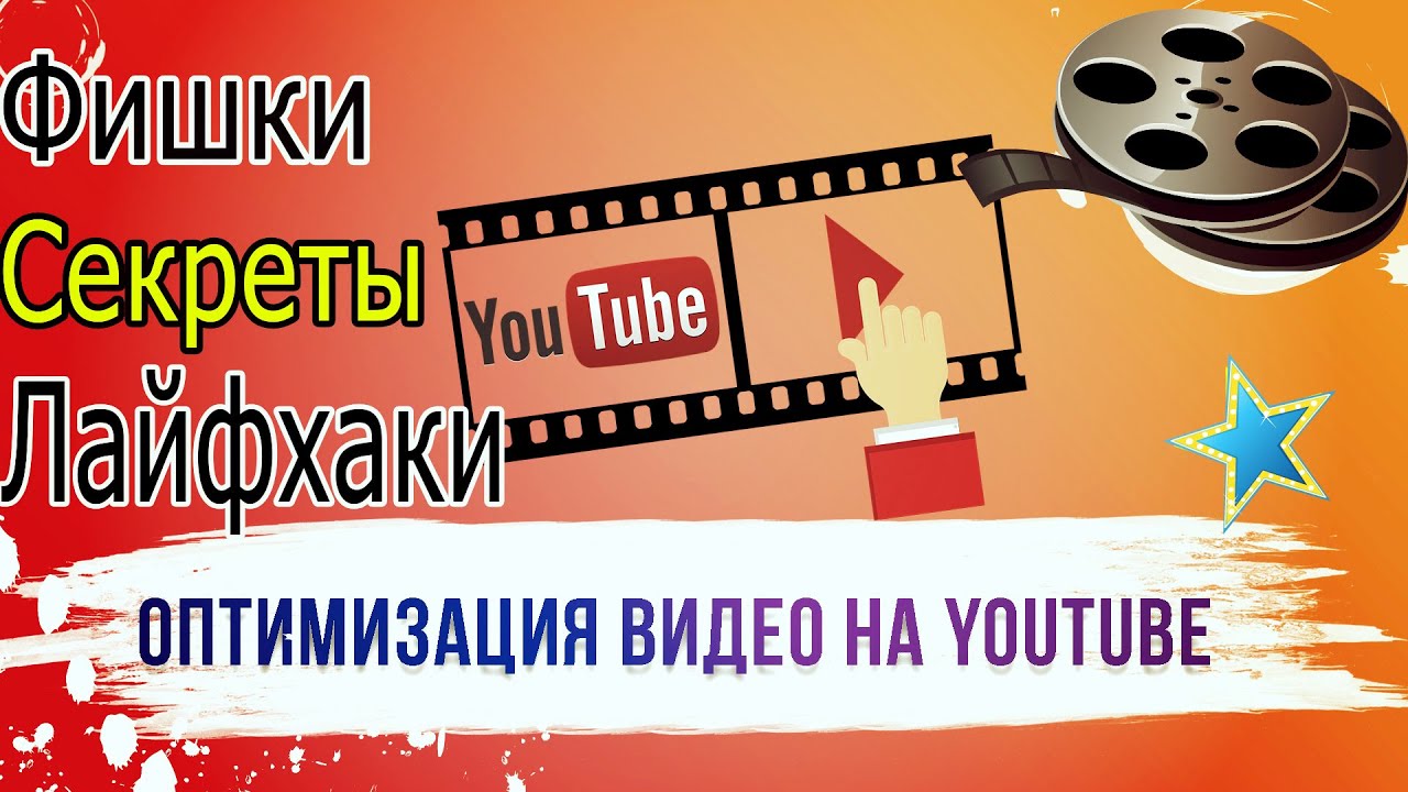 Как правильно писать теги и хештеги на youtube — маркетинг на