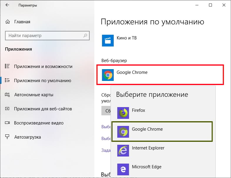 Не делать браузеры по умолчанию. как убрать браузер по умолчанию