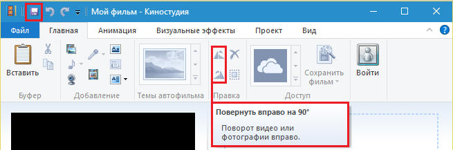 Как повернуть видео на компьютере и телефоне: быстро и легко!