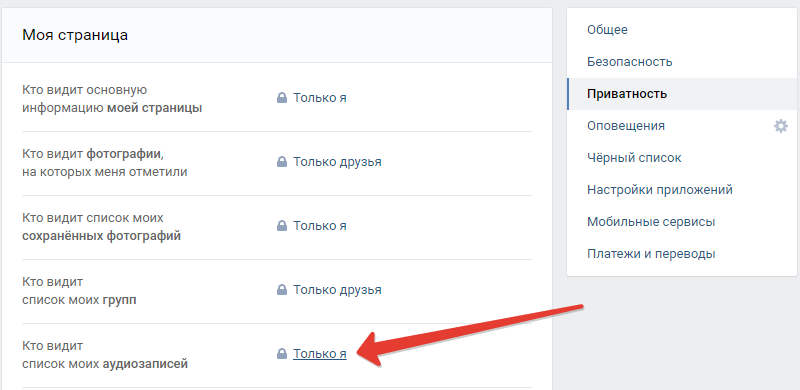 Как создать альбом в вк (вконтакте): в группе, на странице, с фото, видео, музыкой