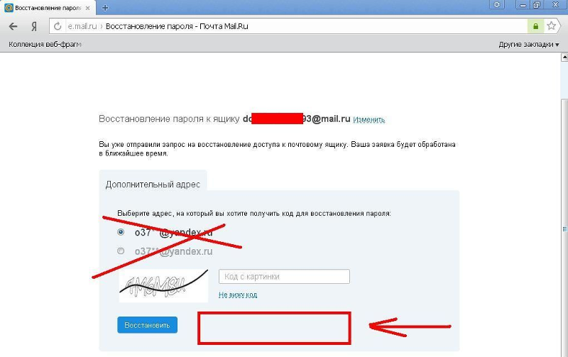 Как восстановить пароль от почты mail ru: инструкция