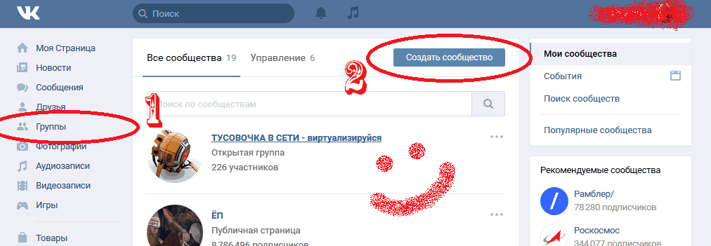 Как продуктивно вести группу вконтакте?