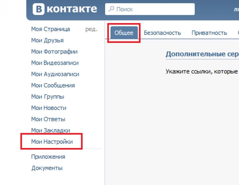 Посетители вконтакте: как узнать,кто заходил на страницу? (2018)