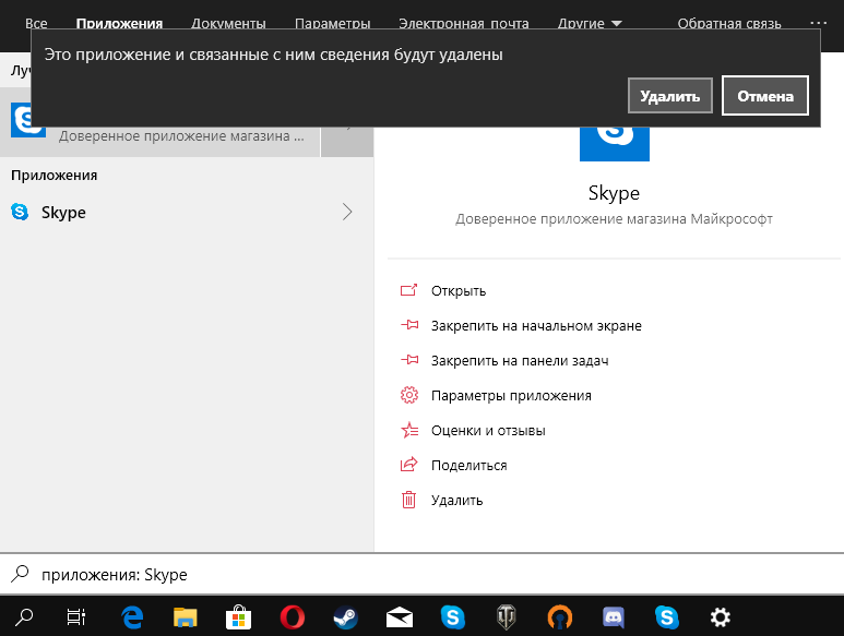 Как удалить встроенные в windows 10 приложения uwp, которые обычным способом не удаляются