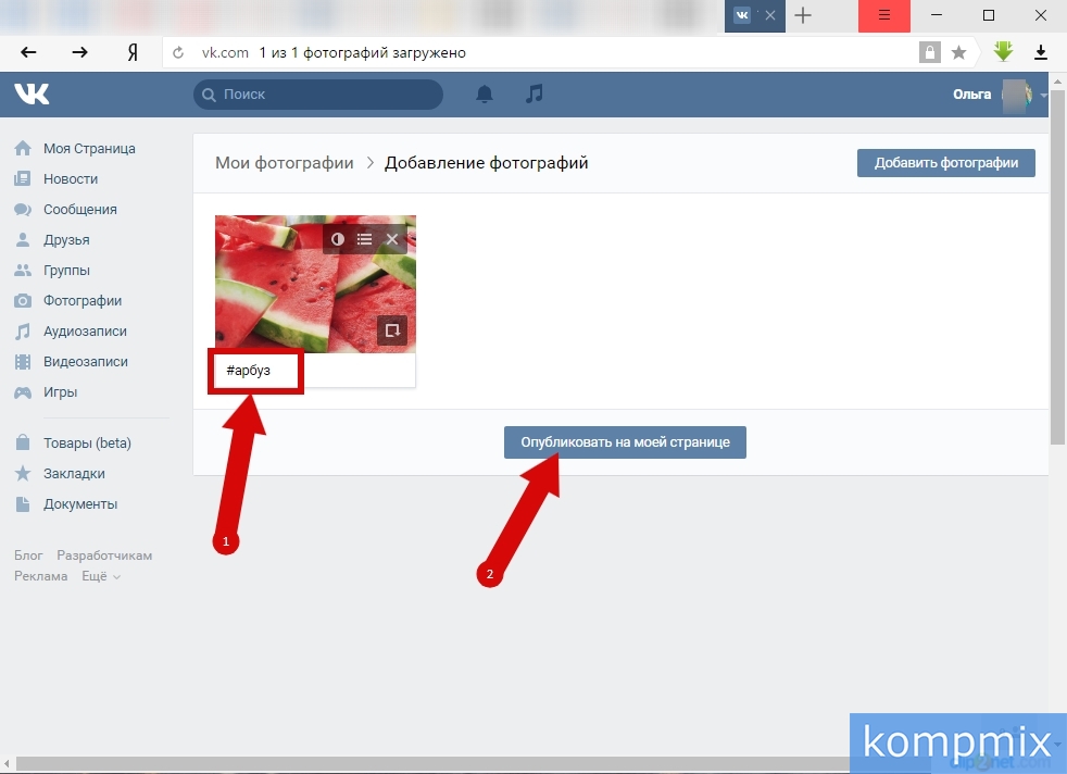 Как заработать миллион в млм дома через интернет | как правильно написать хештеги вконтакте?