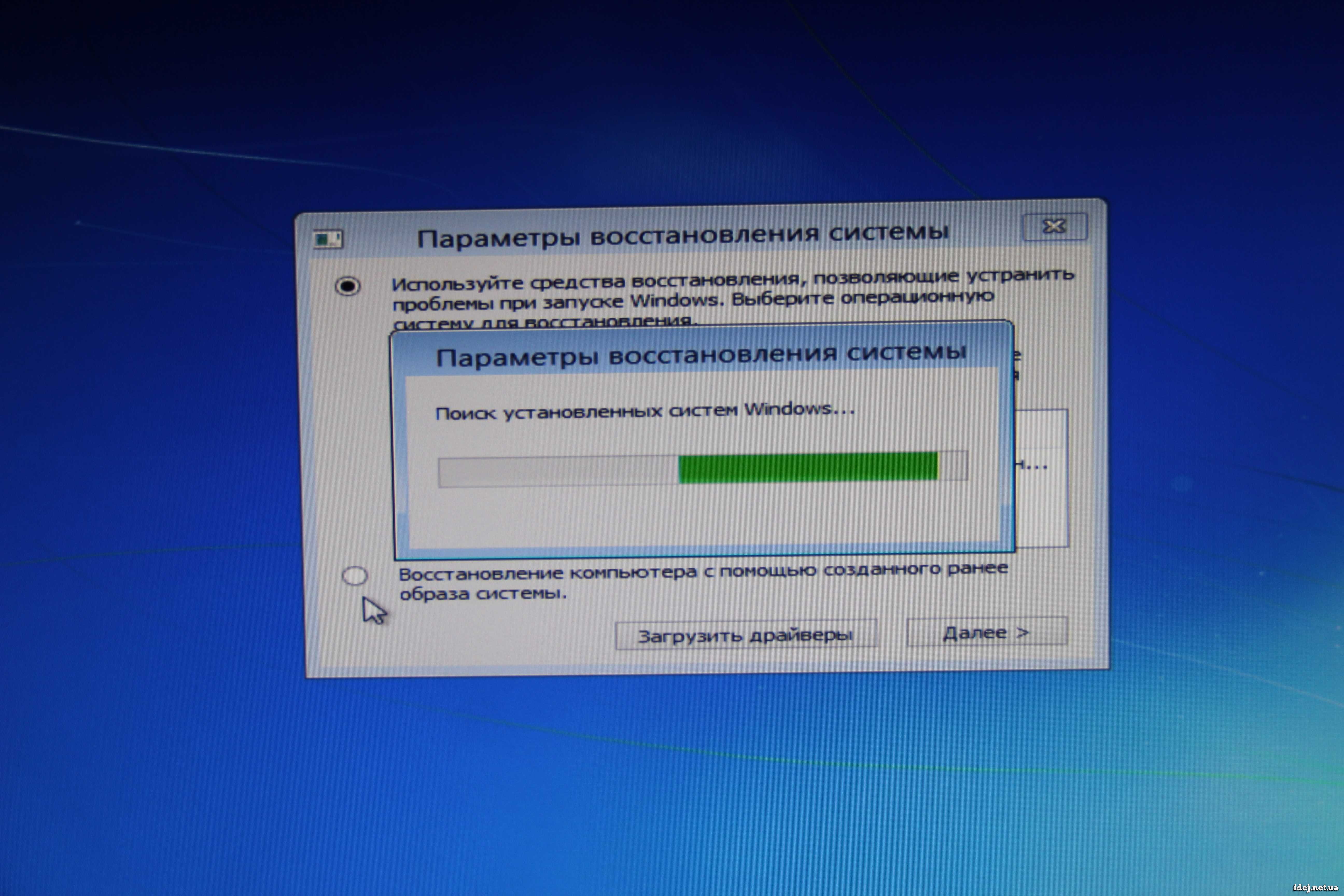Компьютер не загружается? возможно, повреждён драйвер.