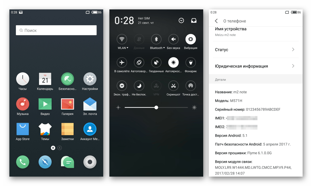 Прошивка для meizu m2