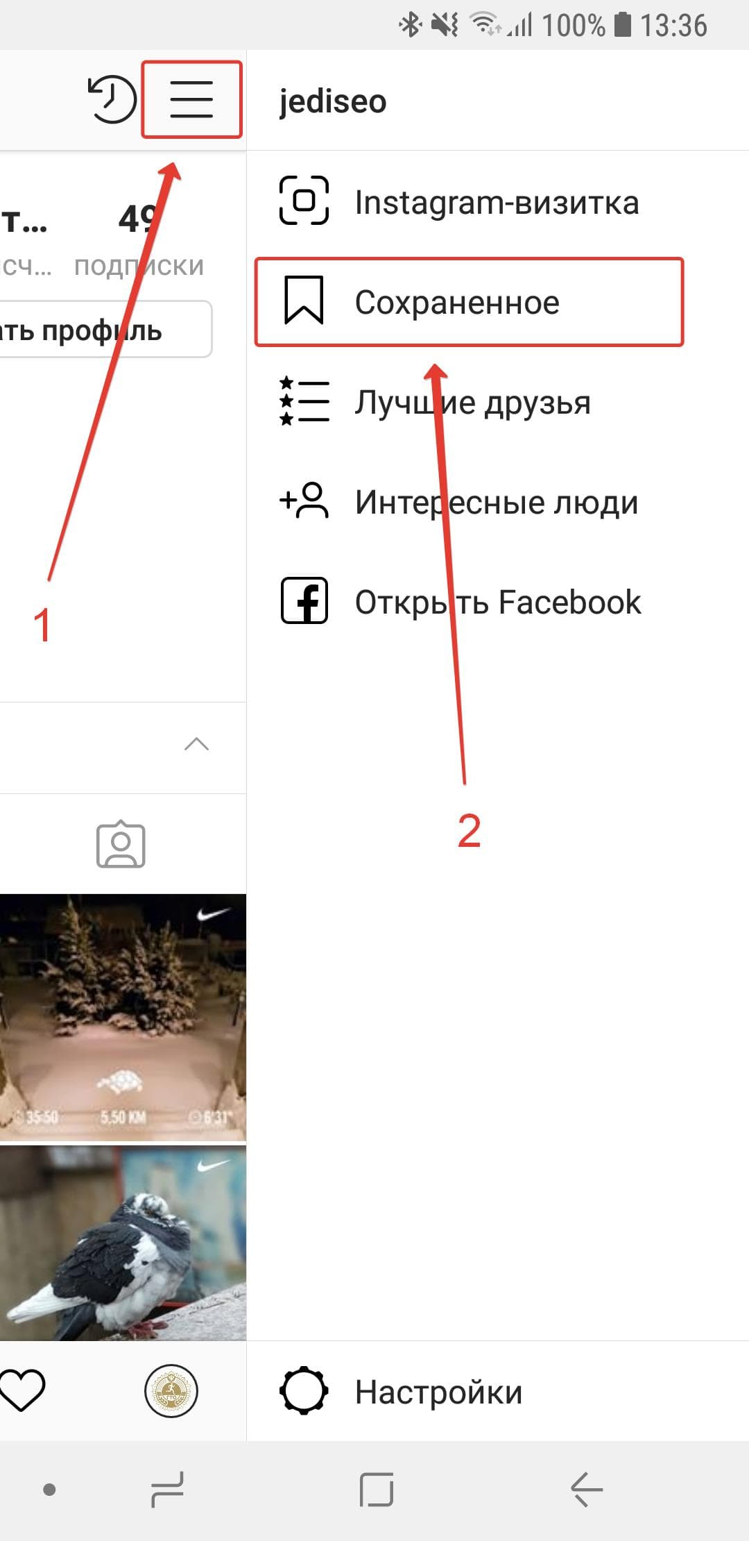 Как скачать контент из аккаунта на случай блокировки instagram* – pr-cy блог