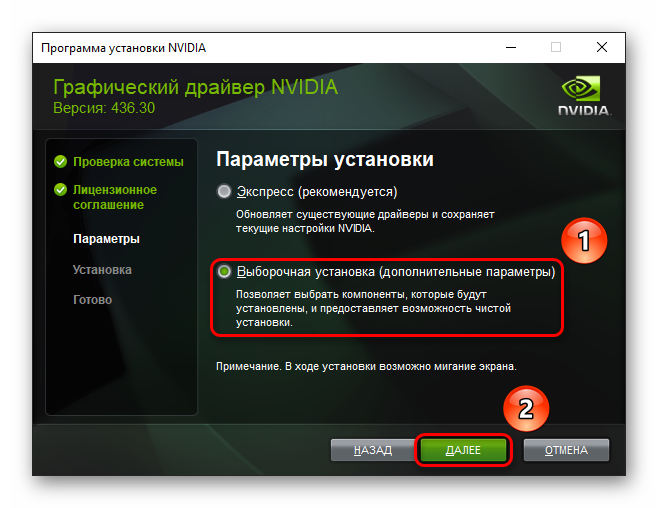 Решение проблем с обновлением драйверов nvidia в windows 11