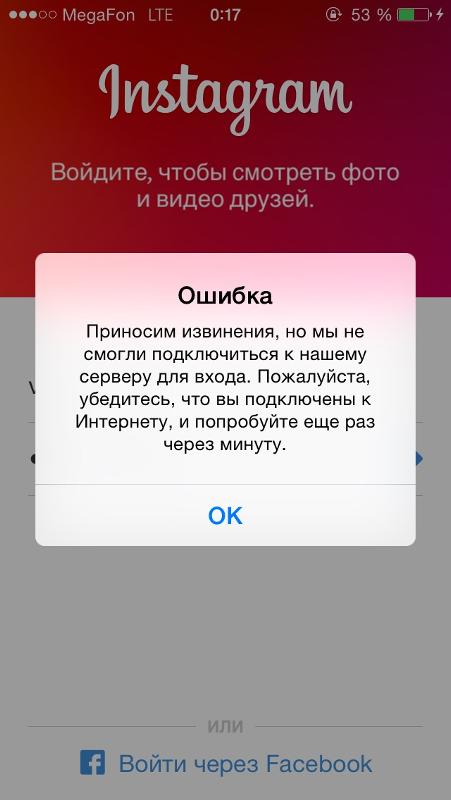 [7 methods] исправить instagram «что-то пошло не так, пожалуйста, повторите попытку позже» - vgev