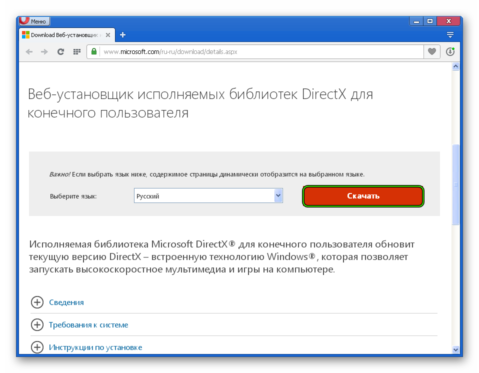 Как узнать версию directx на компьютере — 4 способа
