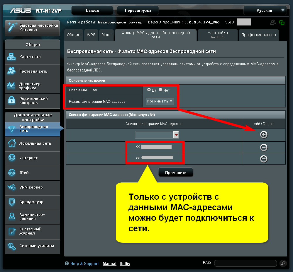 Подключение и настройка роутера asus rt-n66w