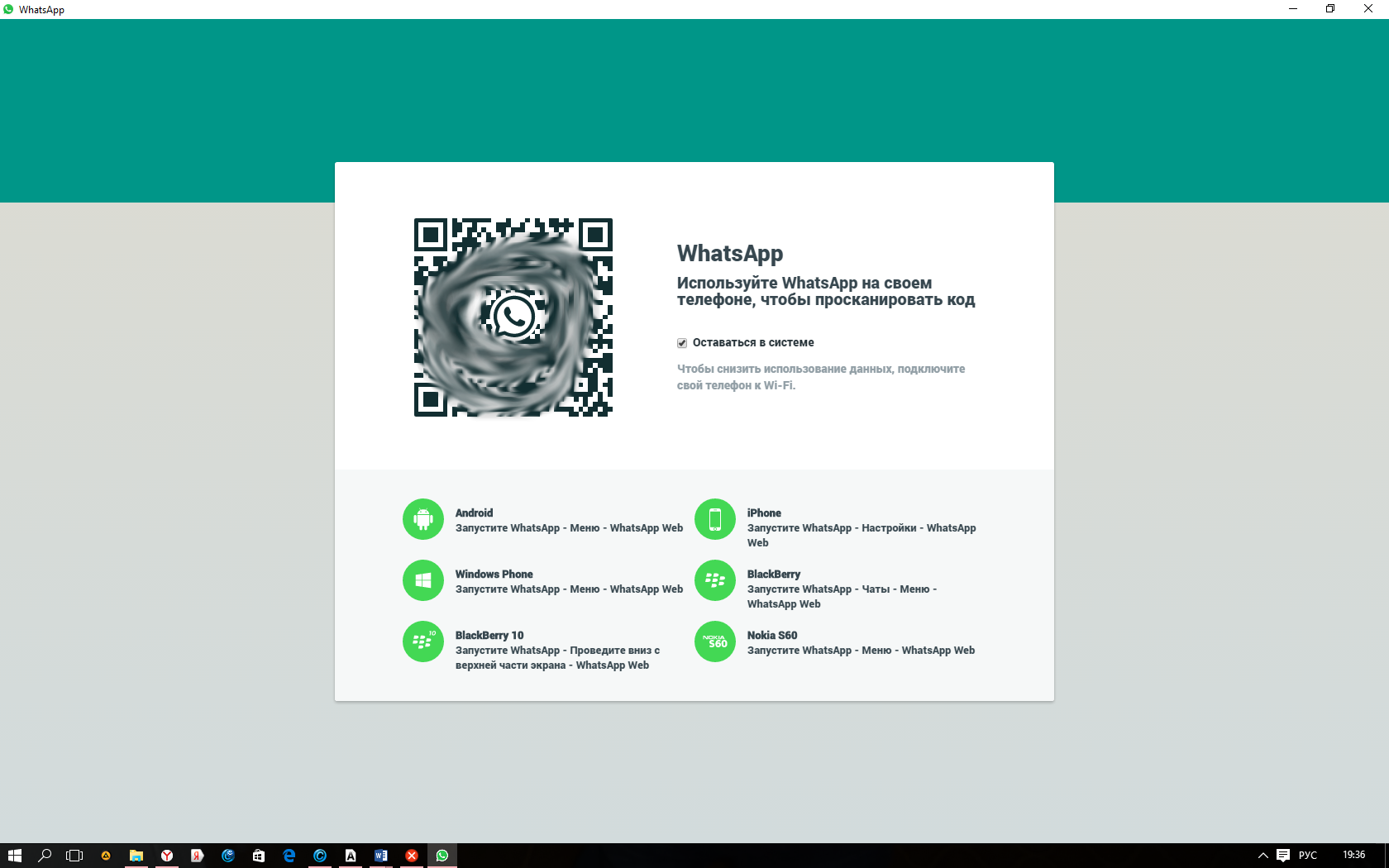 Whatsapp web что это такое, для чего и как использовать это веб-приложение? - компьютерная мания