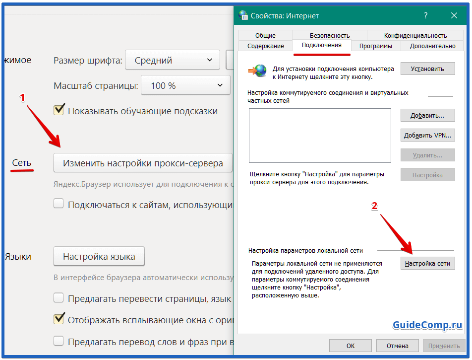 Подробная инструкция по настройке internet explorer
