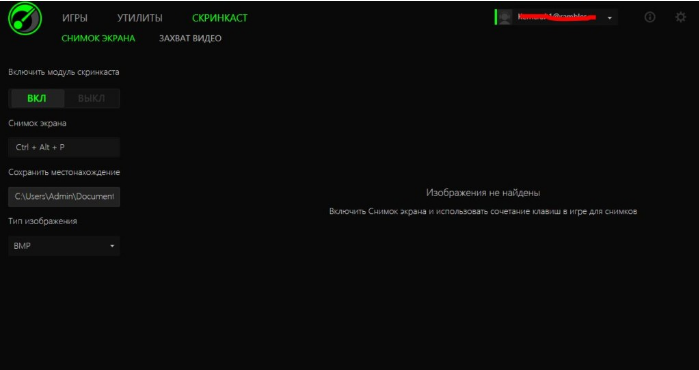 Razer game booster: скачать для windows, android, iphone