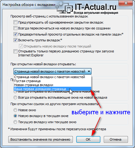Как добавить закладку в браузере mozilla firefox