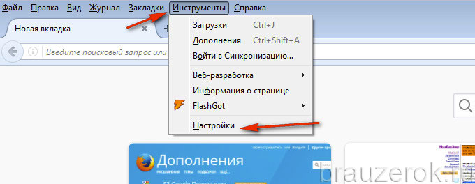 Как перенести настройки firefox на другой компьютер