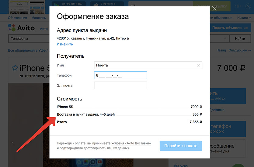 Как включить авито доставку в объявлении на авито — пошаговая инструкция и полезные советы