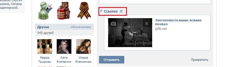 Почему гифка не двигается вк - пк знаток