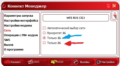 Что делать если модем мтс не подключается к интернету и пишет «подключение разорвано»