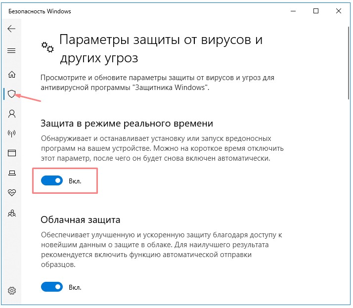 Как отключить антивирус на виндовс 7 на компьютере