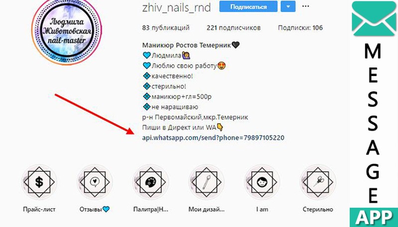 Как добавить участника в группу whatsapp: сделать ссылку и поделиться