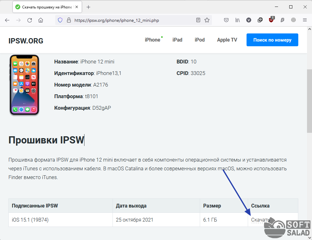 Как посмотреть детальную историю покупок в app store и itunes store на iphone и ipad. как смотреть историю покупок (загрузок) в app store на iphone и ipad