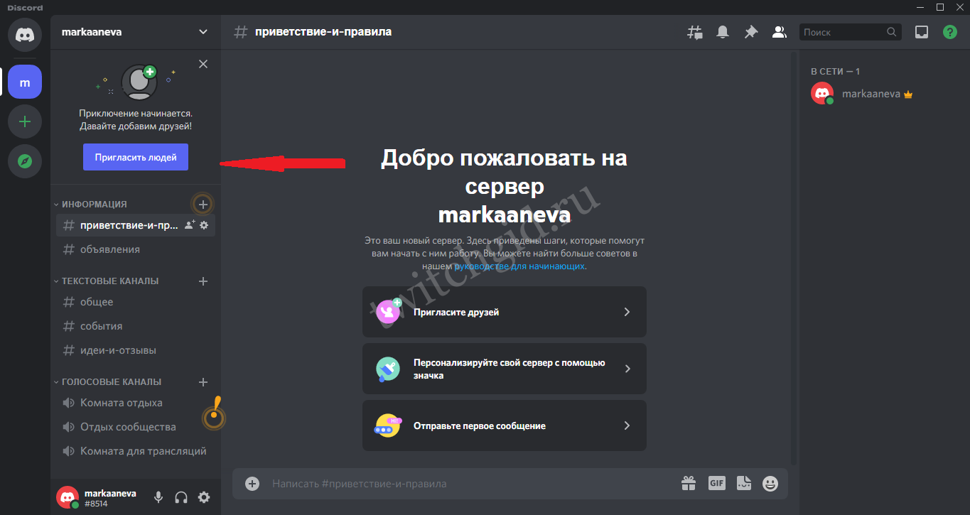Как найти канал в дискорде по ссылке или названию, поиск групп и серверов discord