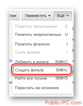 На почту приходит спам — как от него избавиться?