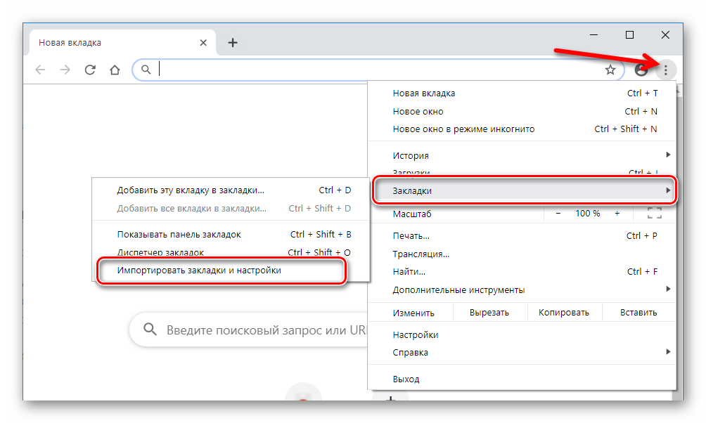 Как импортировать закладки и пароли chrome в firefox