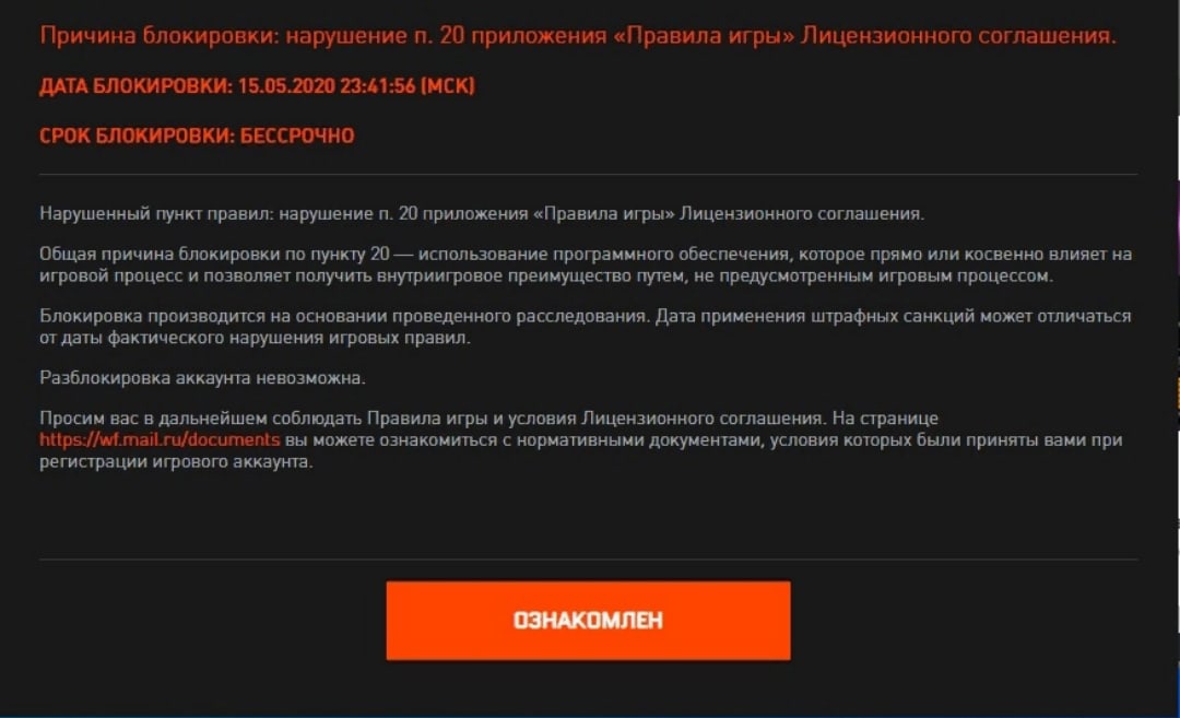 Варфейс техподдержка — наиболее частые проблемы с игрой и их решения