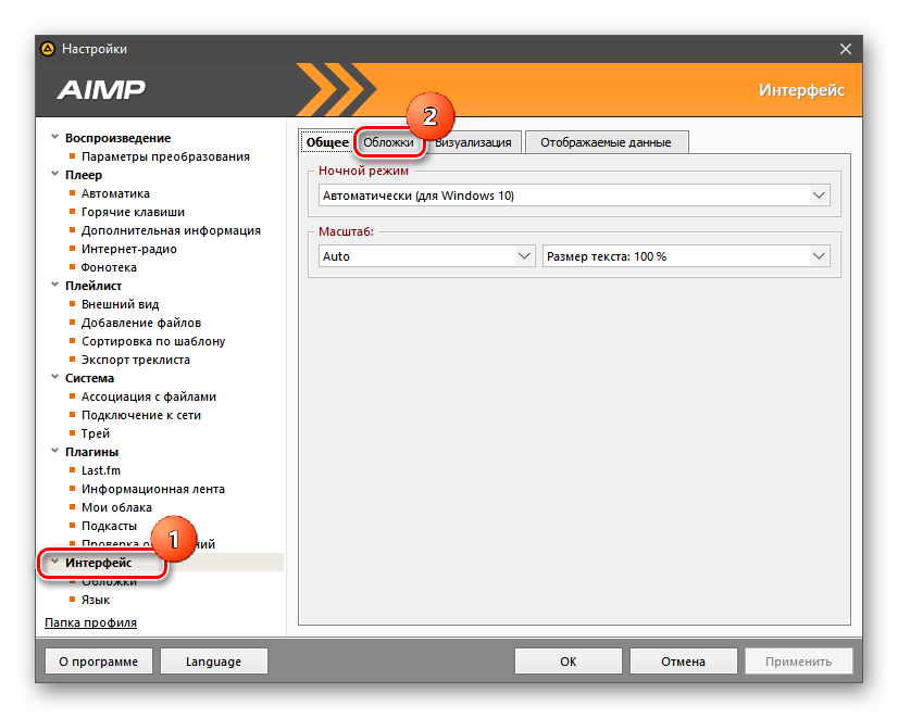 Адреса радиостанций для aimp. как слушать онлайн-радио в aimp
