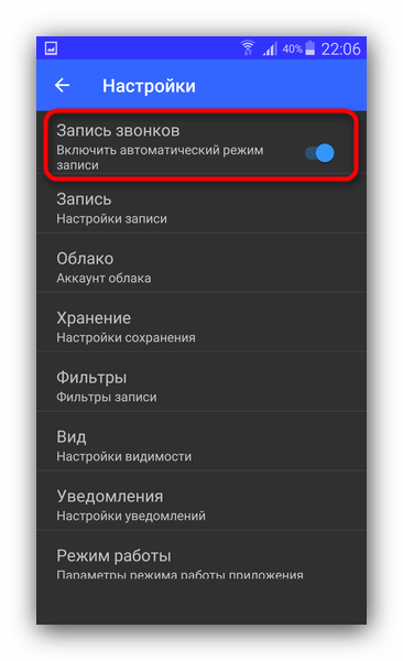 Как записать телефонный разговор:подробные инструкции (#фото, #видео) 2019