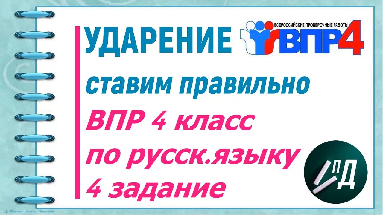 Раз и навсегда: как запомнить правильные ударения для егэ? | адукар