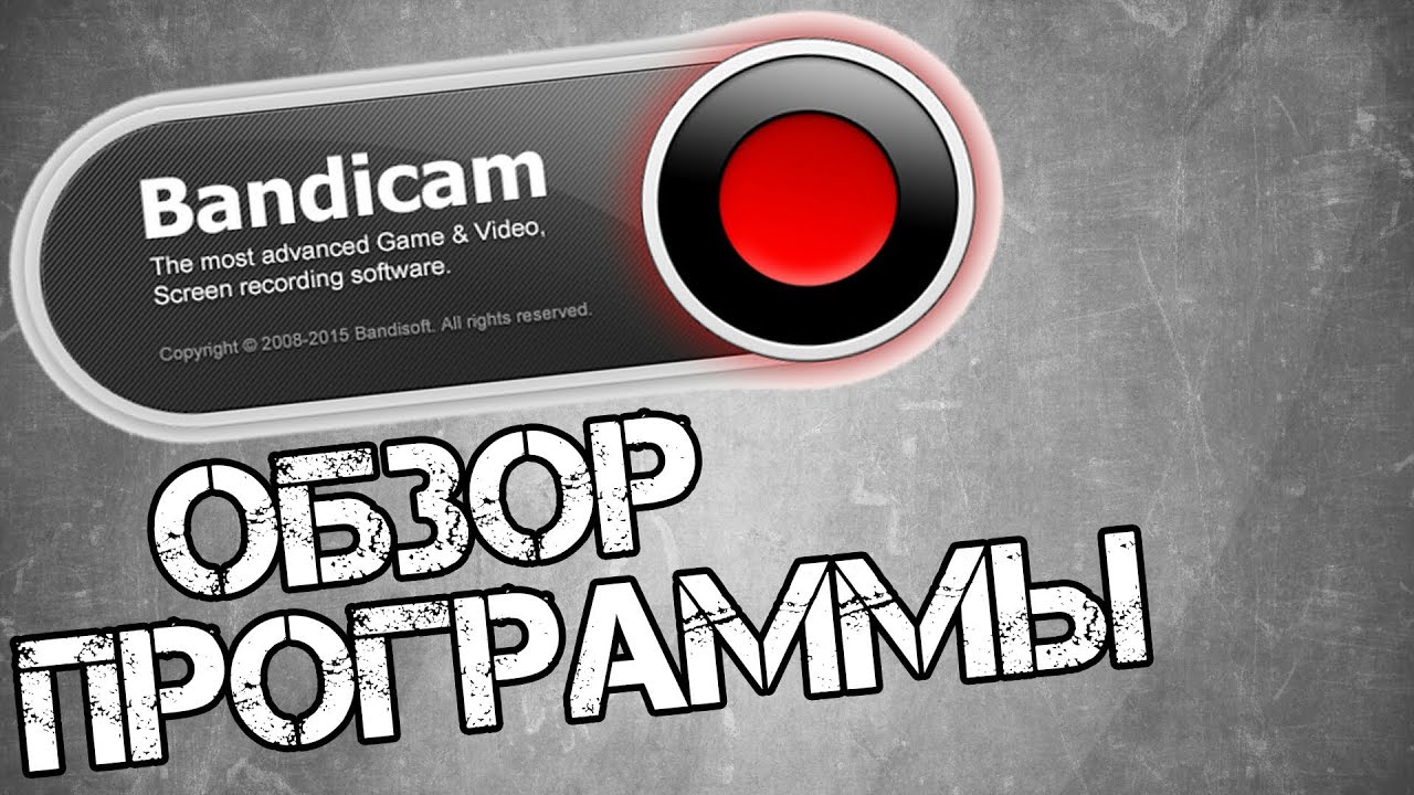 Как взломать bandicam на windows 10 - доктор windows - ваш надежный помощник