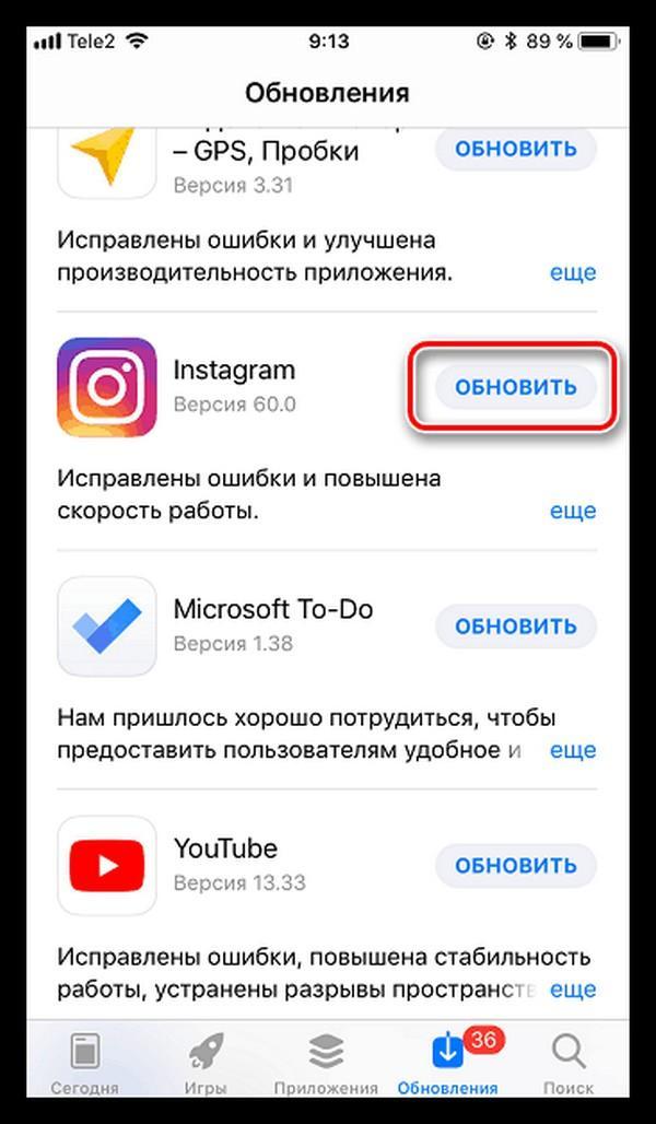 Извините произошла ошибка в инстаграме на android: все способы решения проблемы