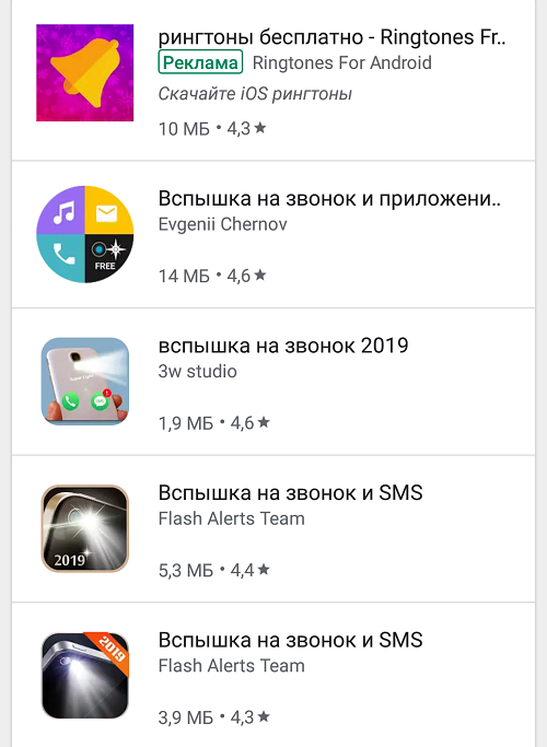 Как включить вспышку при звонке на андроид