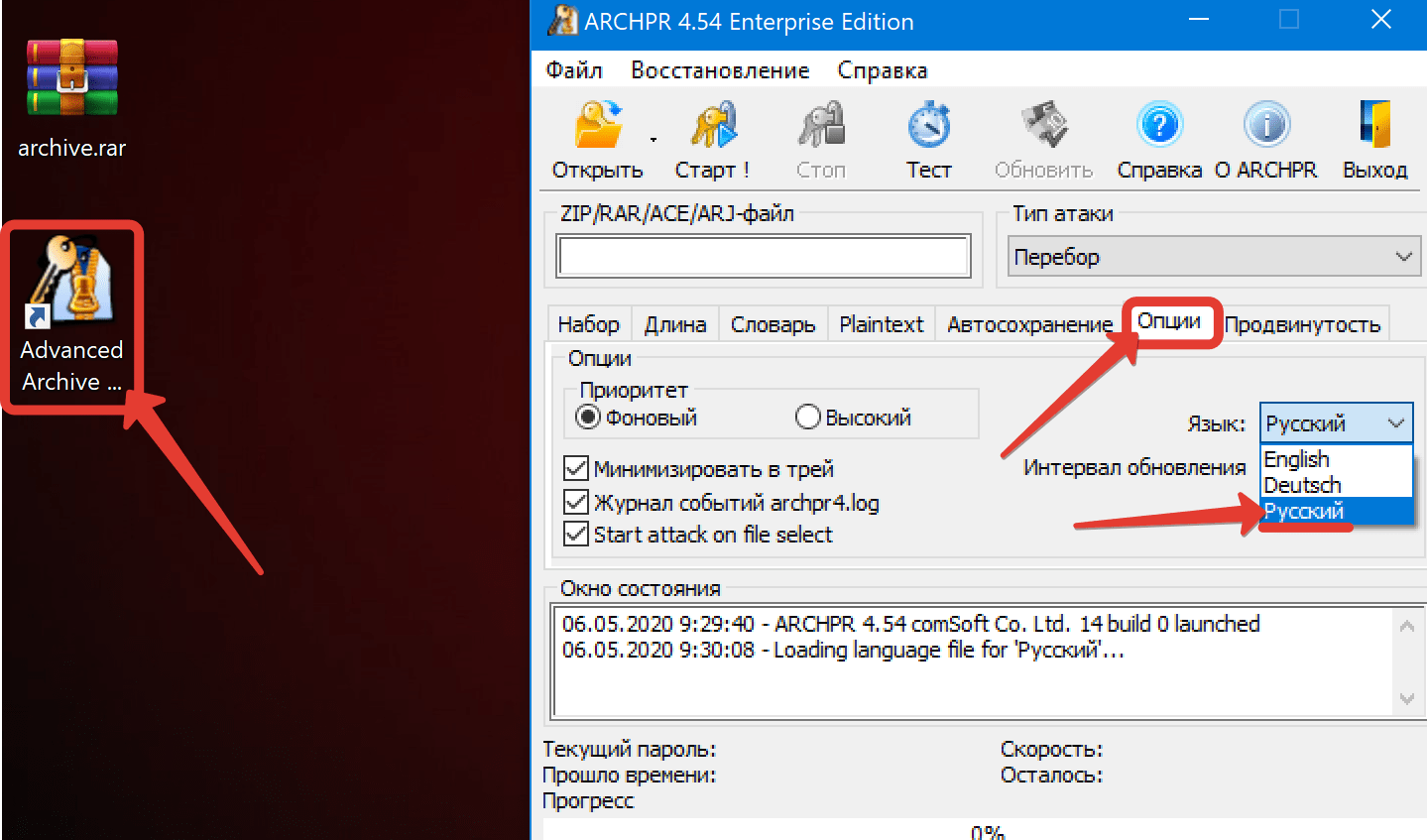 How to recover 7z file password instantly?
