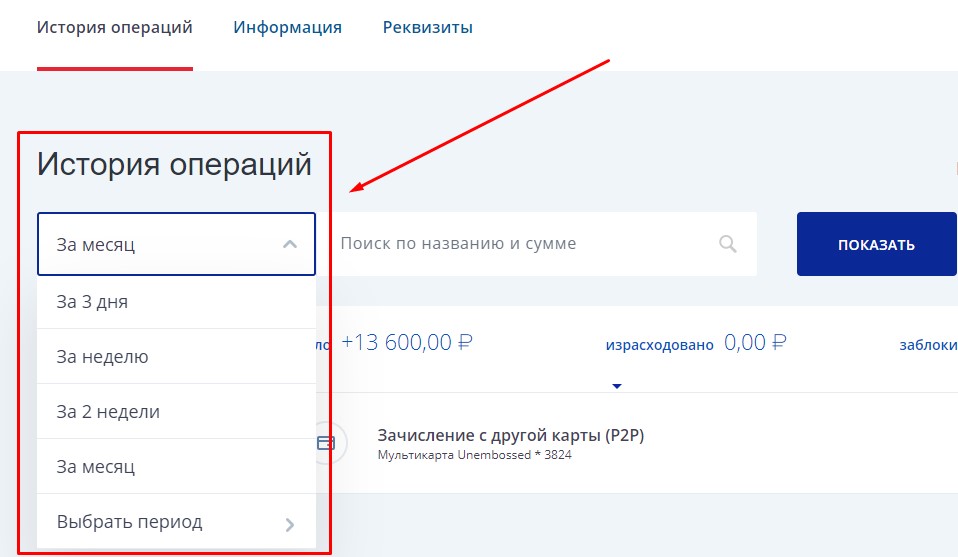 Как проверить за что снимают деньги в app store? - ваша онлайн энциклопедия