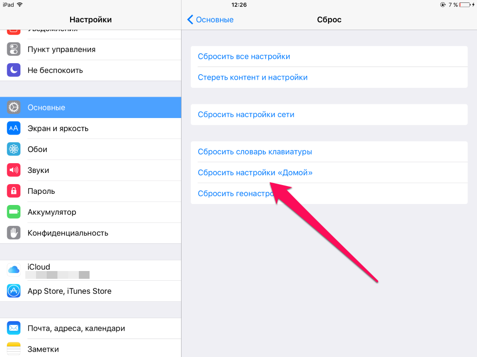 Сброс настроек браузера на начальные