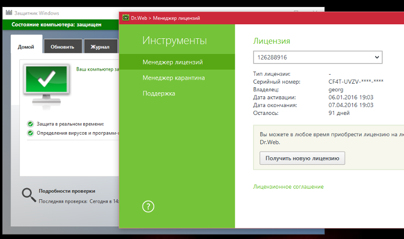 Выбор антивируса для слабого ноутбука