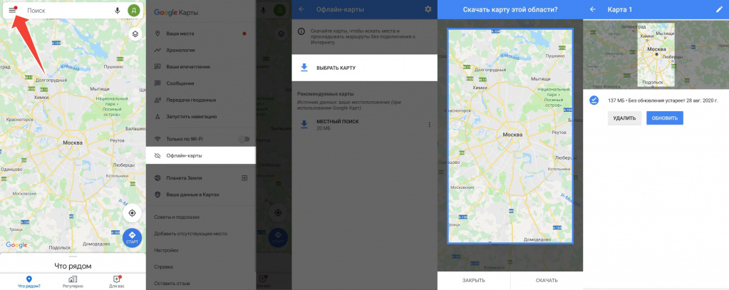 Как загрузить панораму в гугл карты | 📶 tell smart