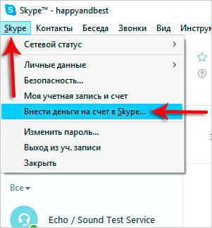 Как разрешить скайпу доступ к камере windows 7?