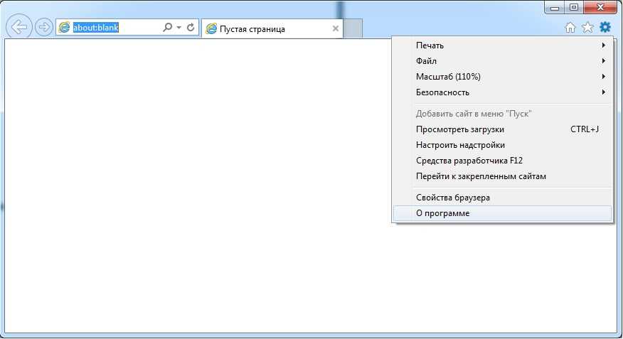 Как переустановить интернет эксплорер
