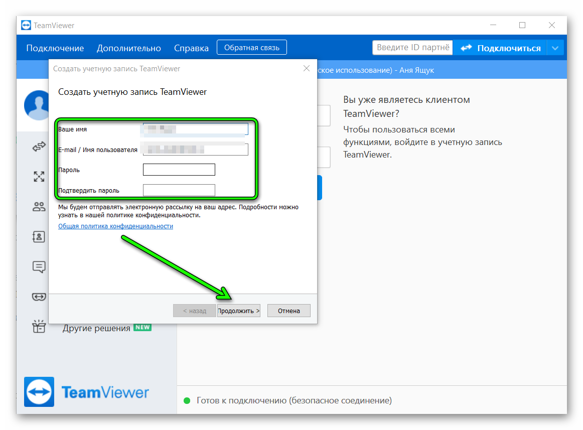 Исправление ошибки teamviewer waitforconnectfailed