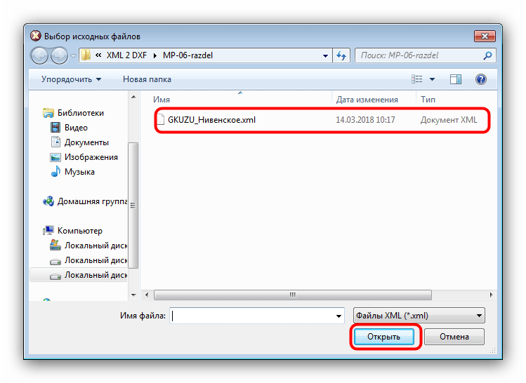 Преобразование xml-данных в чертёж dxf. преобразование xml-данных в чертёж dxf программ конвертеров из xml в dxf