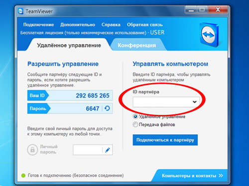 Обновление teamviewer на пк и мобильных устройствах
