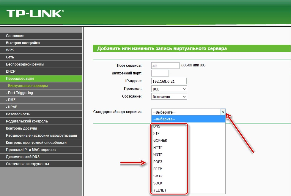 Как открыть порты на роутере d-link? проброс портов на примере d-link dir-615