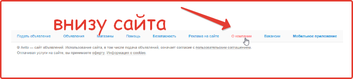 Удаление аккаунта на авито