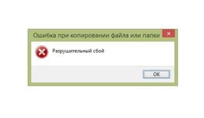Как исправить ошибку 0x80070141: устройство недостижимо